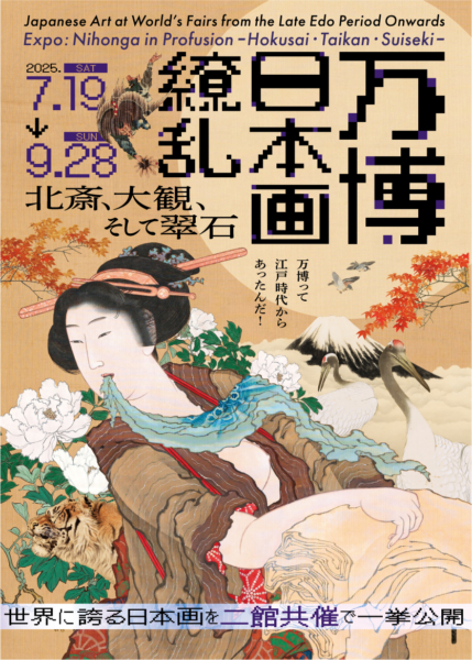 Expo: Nihonga in Profusion
