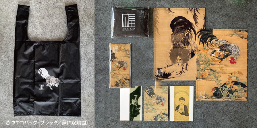 若冲グッズ・開館図録セット・御舟の猫セット・上村松園セットの通販  